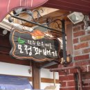 교동떡갈비잔치국수 이미지