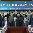 디지털 재난 대응체계 더 튼튼하게…법률 제정 잰걸음 이미지