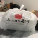 오니기리와이규동신구대 | 오니기리와이규동 차슈데리아끼동, 냉모밀 신구대후문점 내돈내산 맛집 후기 & 아쉬웠던점