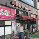 동탄맛찬들왕소금구이