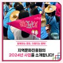 지역진흥원 이미지