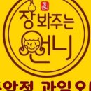 과일오빠&장봐주는 언니