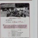 범숙학교-네팔에 희망 학교를 세우다 이미지