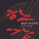 한강