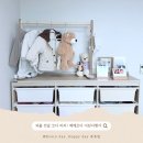 조아가구 | 외출 전날 코디 미리 준비! 베베조아 어린이행거 사용 후기