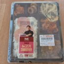 [CU 안동 편의점] 백종원 뉴고기 3배 한판 도시락 &amp; 닭다리 순살꼬치 솔직 후기