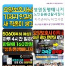 병원동행 매니저 1급 자격과정 이미지