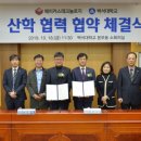 (주)메이커스테크놀로지 기독교연합신문