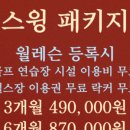 보이스캐디 익산 영등점 이미지