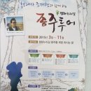 임진적벽길 | 2015평화누리길 걷기행사 11코스 임진적벽길 참가후기