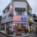 계산역맛집 내돈내먹 밴댕이회 무침 솔직후기 강화포구