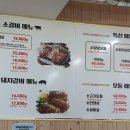 육장갈비 울진점 이미지