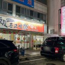 참존고기 이미지