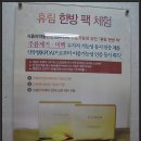 명의촌한의원 티스토리