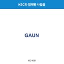 가운종합건축사사무소