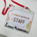 수원 마이스터즈 기획행사 &lt;수북수북 일일책방&gt; 운영요원 참여 후기