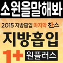 복부지방흡입후기 소원빈다고 살이 빠지겠어?