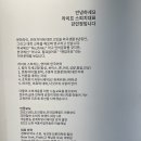 유일학원 | 공기업면접학원 후기｜서울면접학원 중 유일하게 ‘심리부터 바꾸는’ 곳, 라이프스피치 철도공사