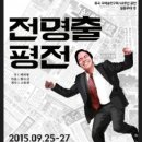 동국극단 이미지