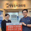 세종탑치과의원 이미지