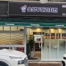 숯양두마리치킨 이미지