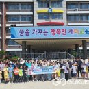 새터초등학교 이미지