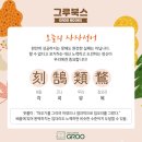 그루스터디카페김해외동센터 이미지