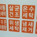 워시엔조이셀프빨래방동탄 이미지