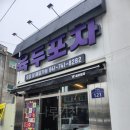 육두포차 네이버블로그