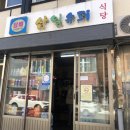 삼일슈퍼 이미지