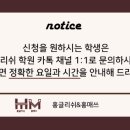 홍글리쉬학원