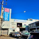 현대24시자동차공업사 이미지