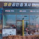 광공인중개사사무소 이미지