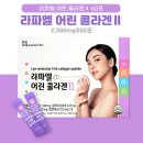 라파엘바이오 이미지