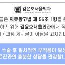 김윤호서울외과의원 이미지