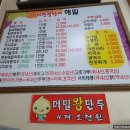 대관령황태해밀 이미지