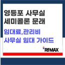 문래동주민센터 1층 화장실 | 세미콜론 문래 영등포역 대형 오피스