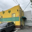 원조 화심두부 이미지