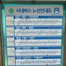 현충원역 버스정류장 이미지