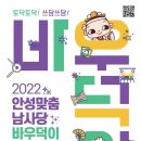 안성맞춤랜드공원9 이미지