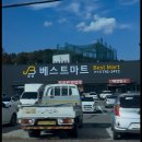 베스트마트진주점