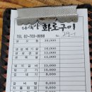 마포 다락방 화로구이 이미지