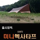 헥사토이 이미지