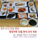 경주감포한옥펜션 이미지