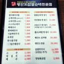 평안도찹쌀순대전문점 이미지