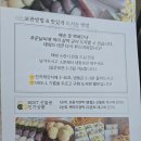 오늘기정떡포천송우점 이미지