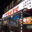 소마볏짚삼겹살 이미지