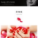 네일잇츠유