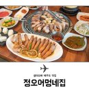 정오 어멍네 집 이미지