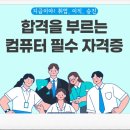 엑셀 컴활 및 ITQ(데이터관리2) 네이버블로그